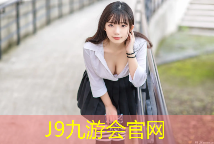 J9九游会真人游戏第一品牌：塑胶跑道安全环保要求多少_