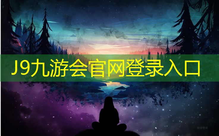J9九游会官网登录入口：塑胶跑道适合滑板吗_